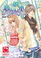 恋爱圈.apk