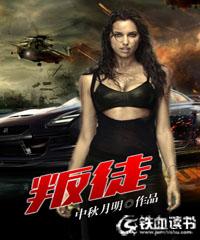 天衣无缝谁是叛徒