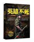 精神千秋是什么意思?