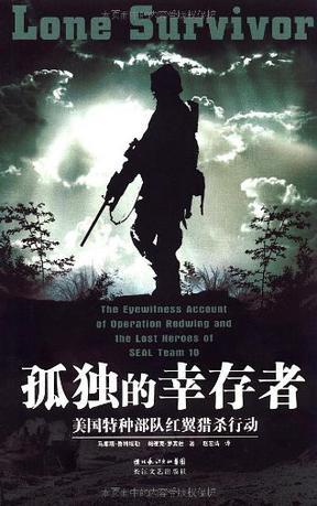 夺命狙击免费观看