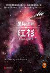 星际迷航红杉套装是什么