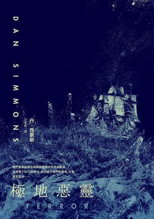 极地恶灵第三季在线观看高清版