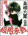 极限杀机x计划演员表