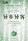 异乡异客黄泉在哪