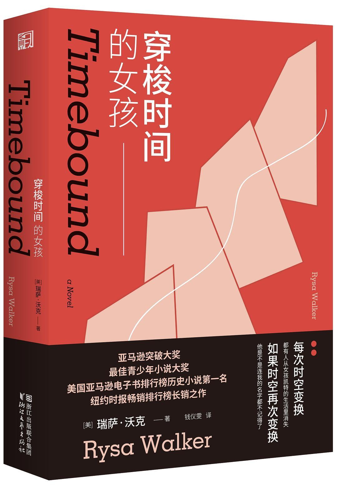 穿梭时间的女孩在线观看