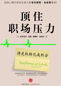 职场压力大怎么排解