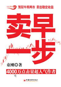 卖早一步骗我进企业传书