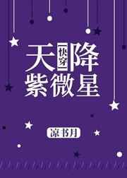 天降紫微星!内娱的新影后