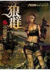 狼群2杰克的复仇