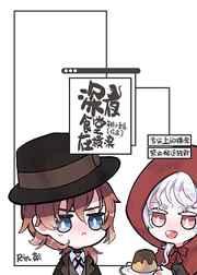 深夜食堂在横滨免费
