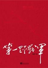 三野