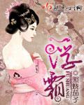 履霜坚冰至是什么意思