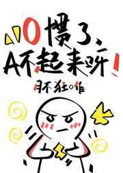 a不起来呀月不狂百度