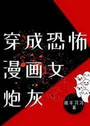 穿成男频漫画女炮灰百度