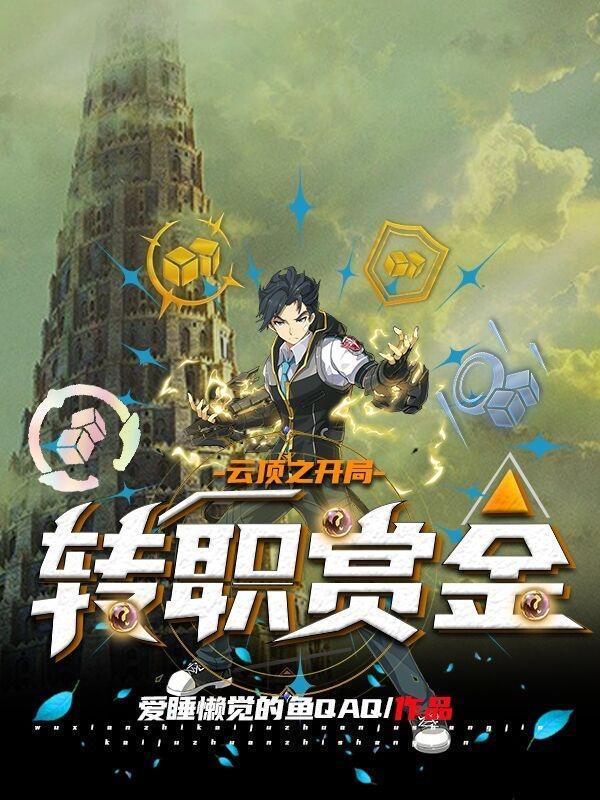 云顶之弈赏金出装