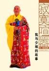 喧嚣中的寂寞的诗句