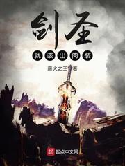 剑圣就该出肉装手打版