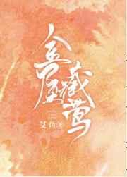 金屋藏莺 百度