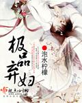 极品弃少归来[精品
