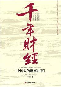 千年汇财富最新状况