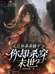 躺好让我扑