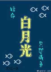 短命白月光只想咸鱼广播剧免费听