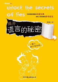 秘密谎言第一季在线观看