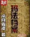 玛法达2021.6.23