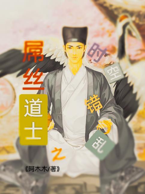 六界之外的人有谁