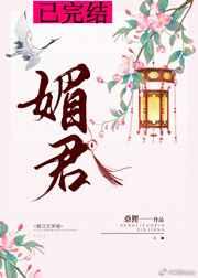 媚君塌江念呼延吉