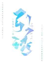引诱反派的正确方法