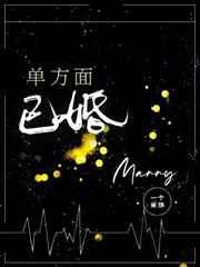 单方面已婚漫画下拉式免费阅读