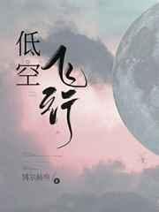 低空飞行雷达能侦探到吗
