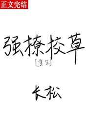 强撩校草(重生)by