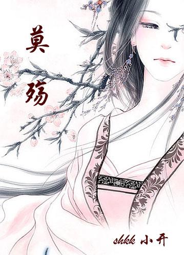 莫殇长卿