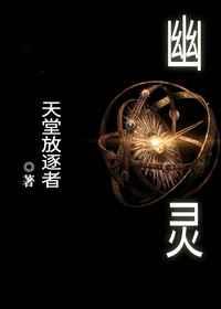 幽灵图片