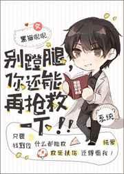 别蹬腿儿