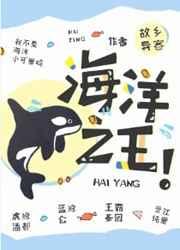 海洋之王玛雅
