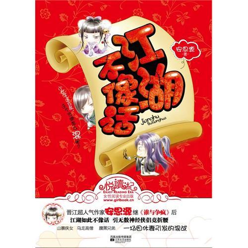 江湖不相忘