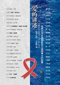 爱的故事上集 原版