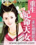 重生崛起天女下凡