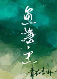 心机美人穿成网骗鱼塘主