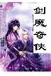 电影剑魔