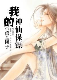 我的神仙伴侣
