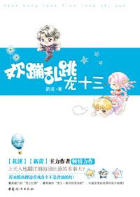 欢蹦乱跳算成语吗