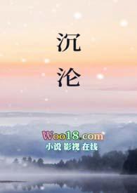 沉沦的作者是谁?