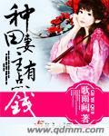 穿越种田妻主文