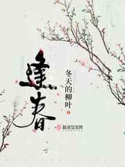 逢春拼音