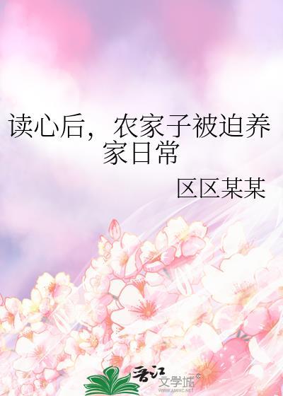 农家读书