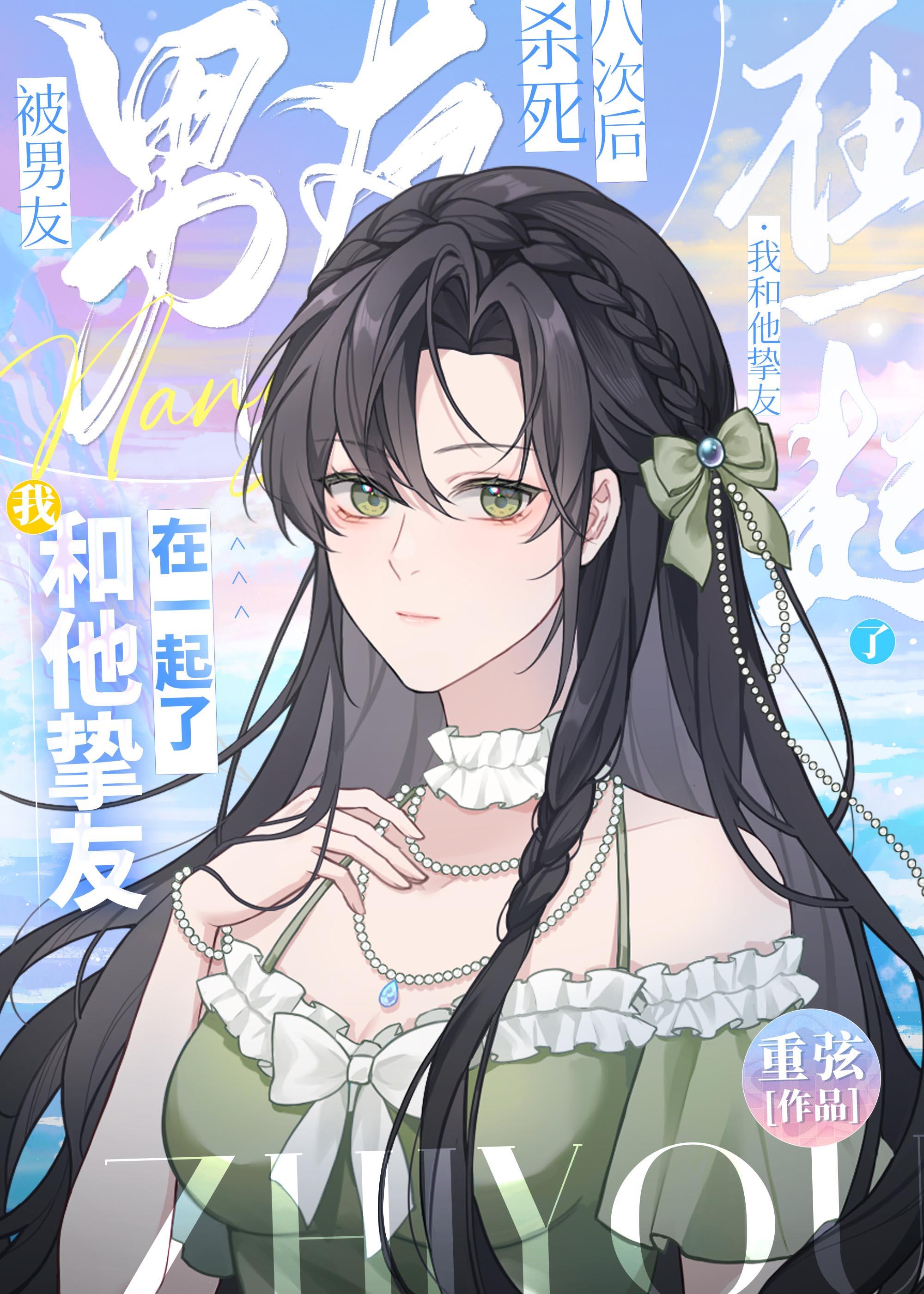 被男友杀死的女生